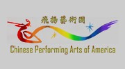 Chinese Performing Artists Of America