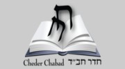 Cheder Chabad Of Baltimore